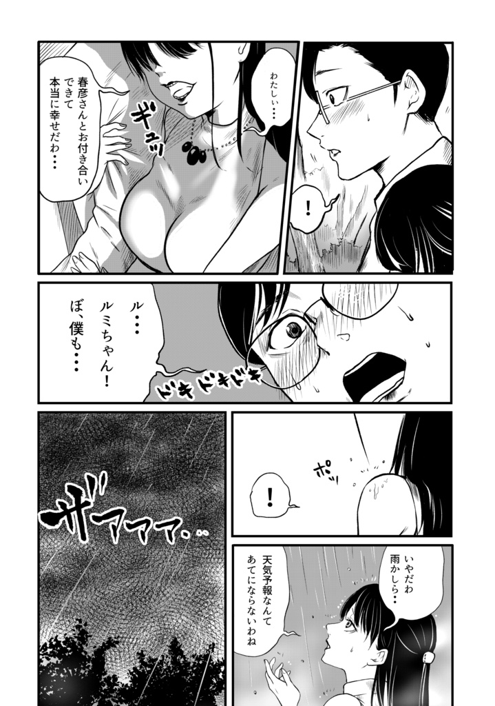 「ネタミくん 血みどろの館傑作集2」