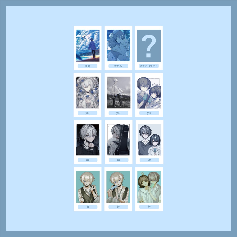 【blueprint】Random Trading Card