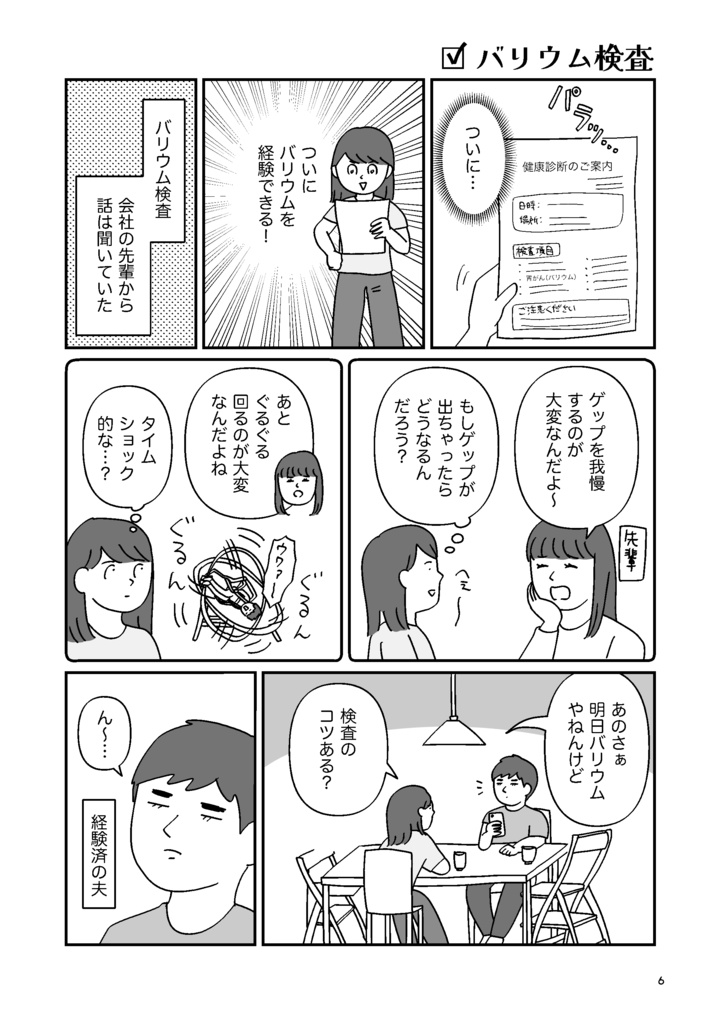 【PDF版】やってみたいことやってみた