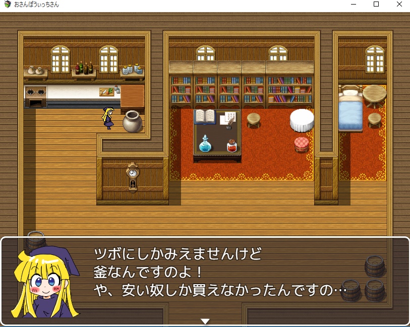 【Win専用/ツクール作品】おさんぽうぃっちさん