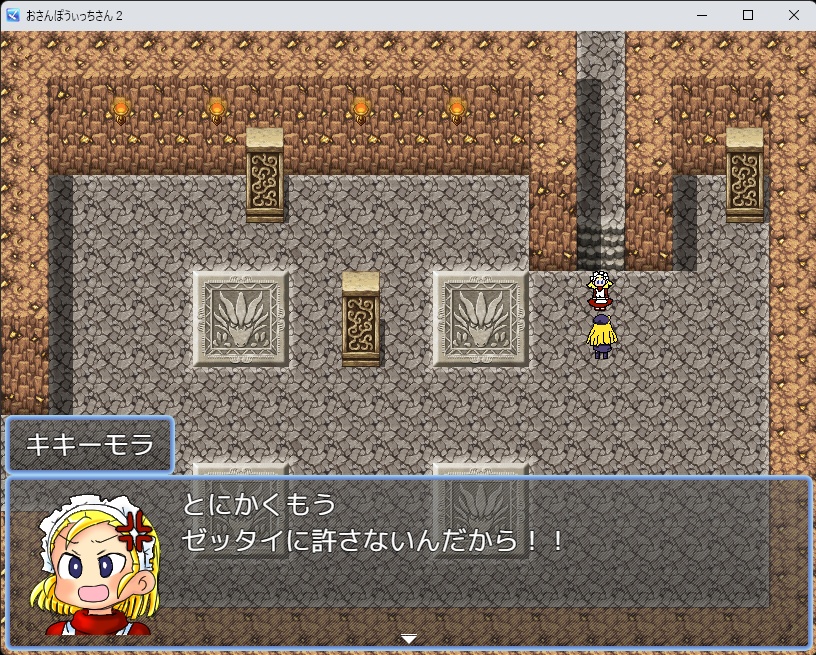 【Win専用/ツクール作品】おさんぽうぃっちさん2