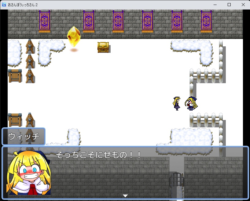 【Win専用/ツクール作品】おさんぽうぃっちさん2