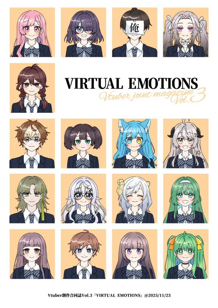 【電子版】Vtuber文章合同誌vol.3『VIRTUAL EMOTIONS』