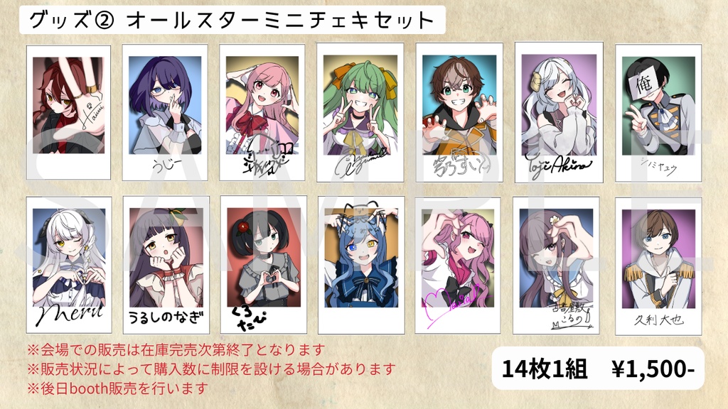 『VIRTUAL IDOLS』オールスターミニチェキセット（14枚1組）