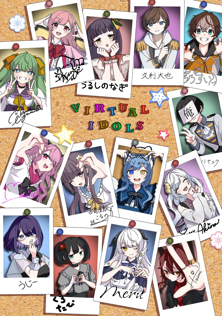 【電子版】Vtuber文章合同誌vol.3『VIRTUAL IDOLS』