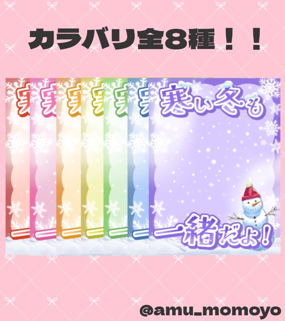 【おはV素材】寒い冬も一緒だよ!