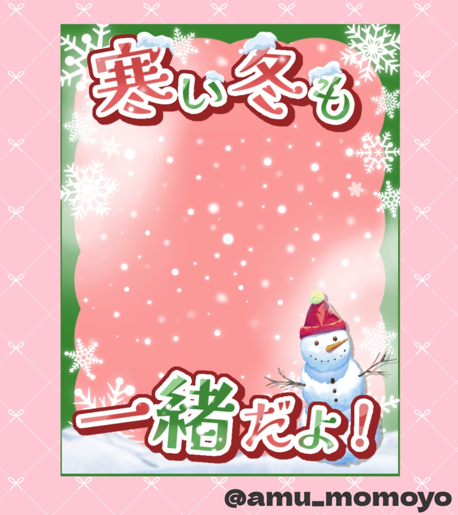 【おはV素材】寒い冬も一緒だよ!