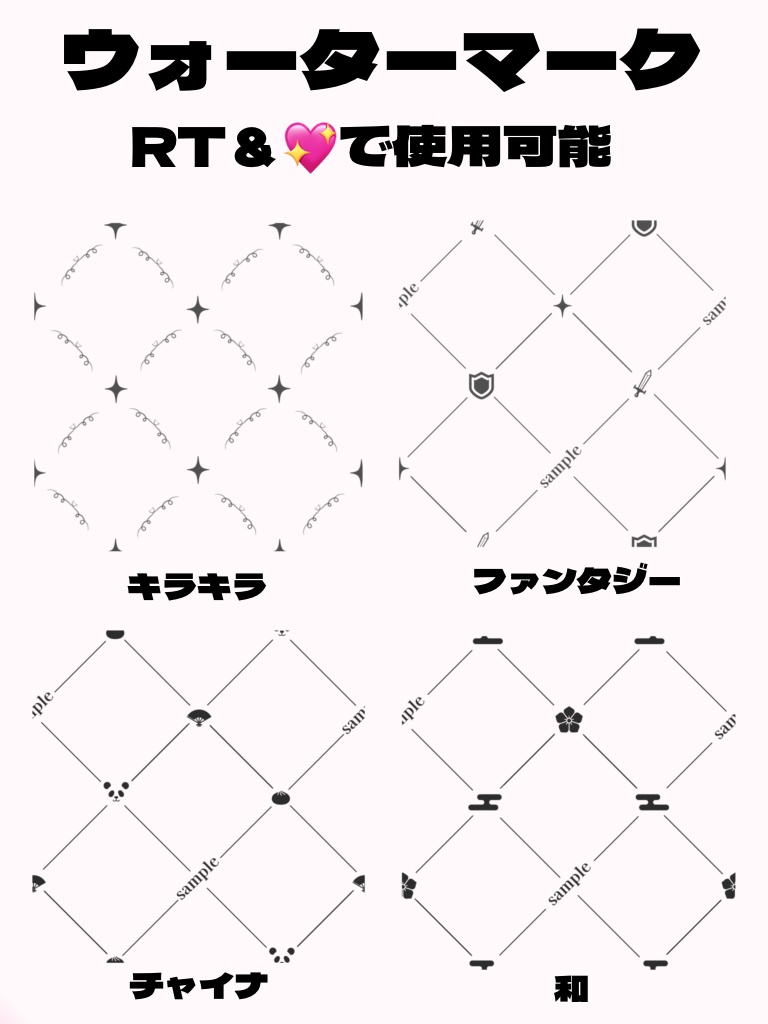 【可愛い!】ウォーターマーク