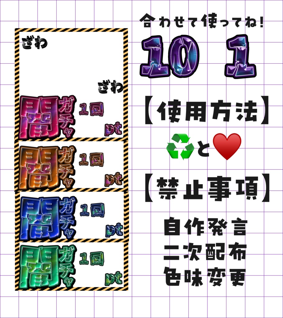 IRIAM 闇ガチャ サムネイル素材