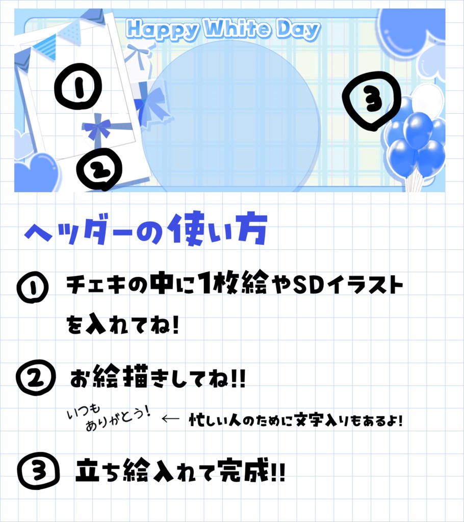 ホワイトデー IRIAM ヘッダー アイコンリング