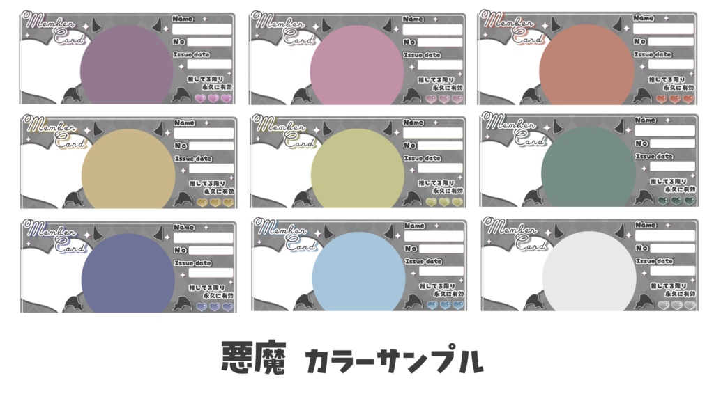 天使と悪魔の会員証ヘッダー