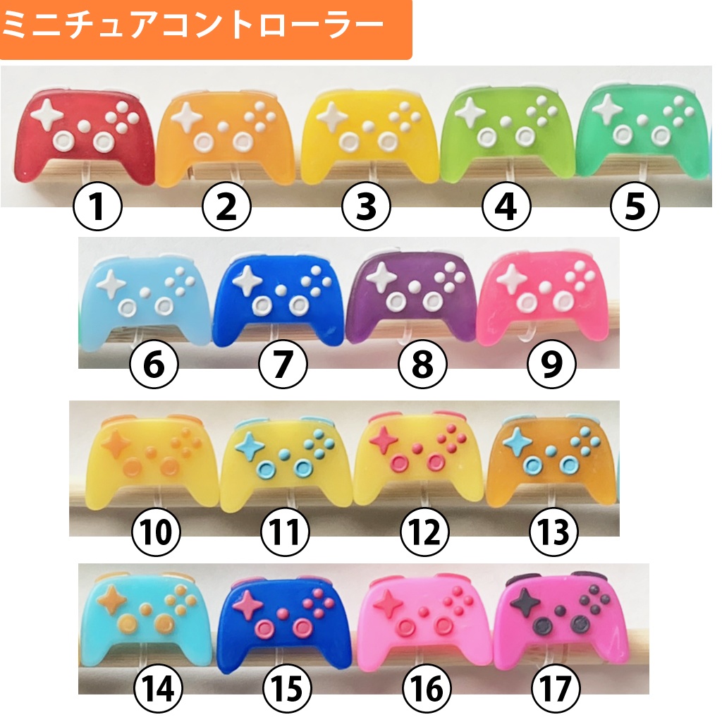 ミニチュアコントローラー