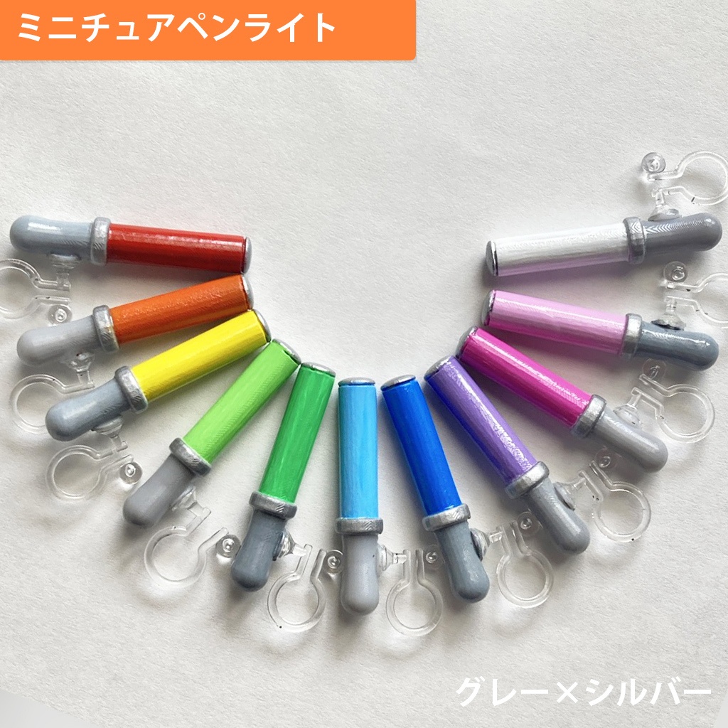 ミニチュアペンライト