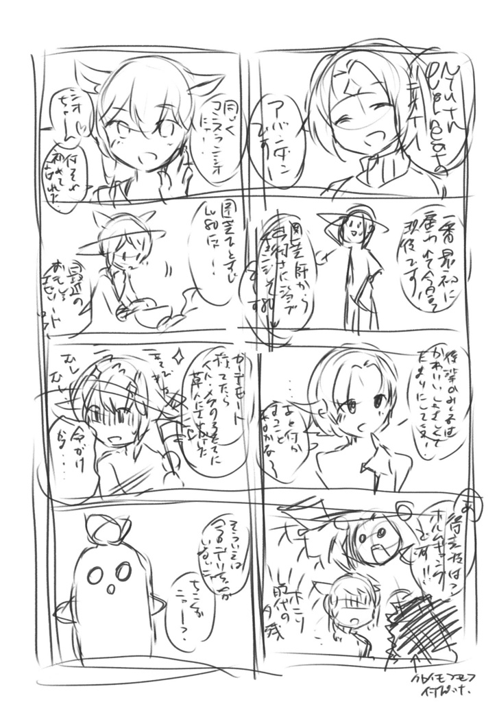 リテイナーの談笑録(超プレビュー版)