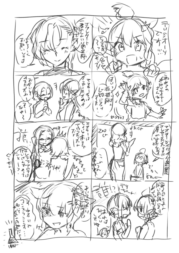 リテイナーの談笑録(超プレビュー版)