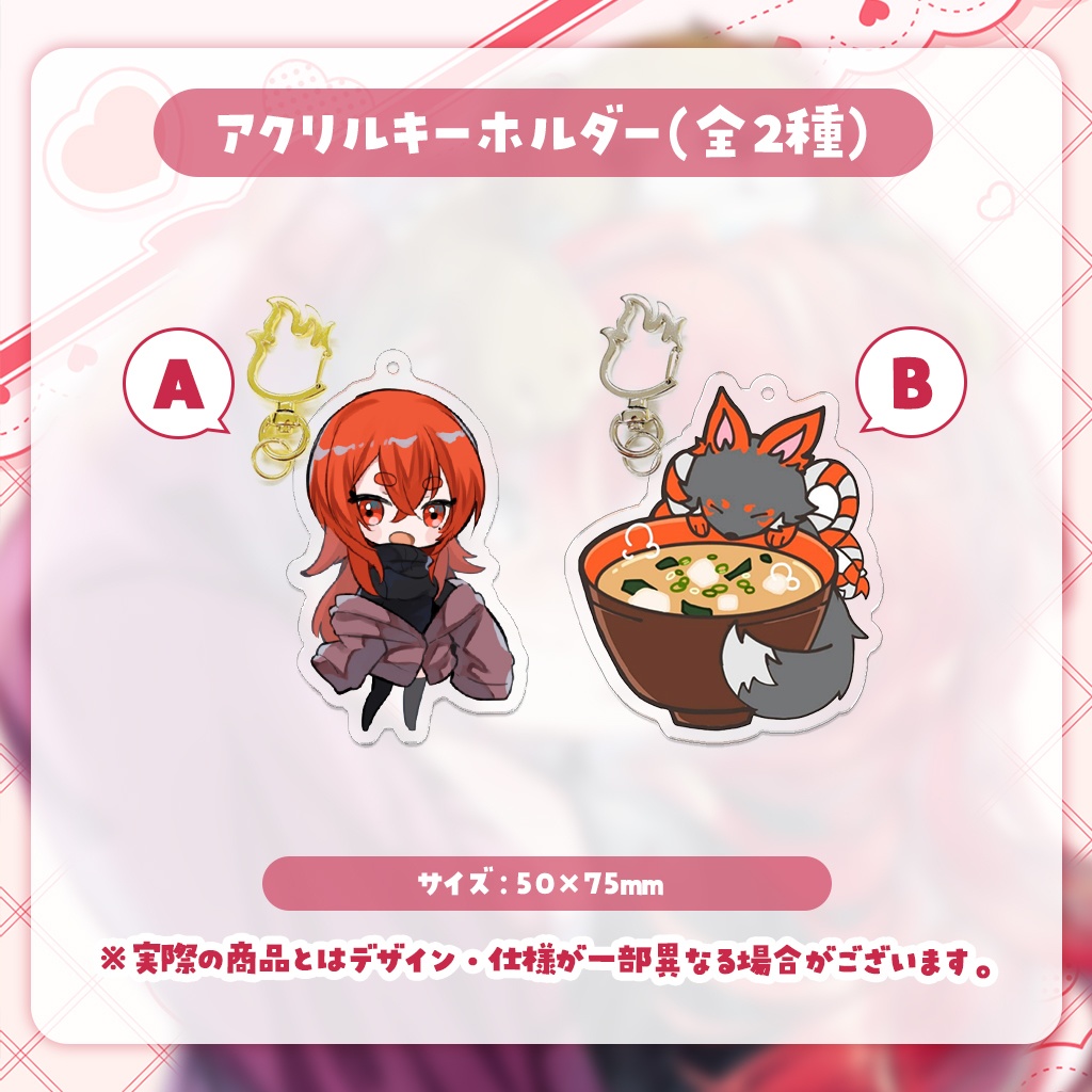 【幼少ギミック】オリジナルグッズ