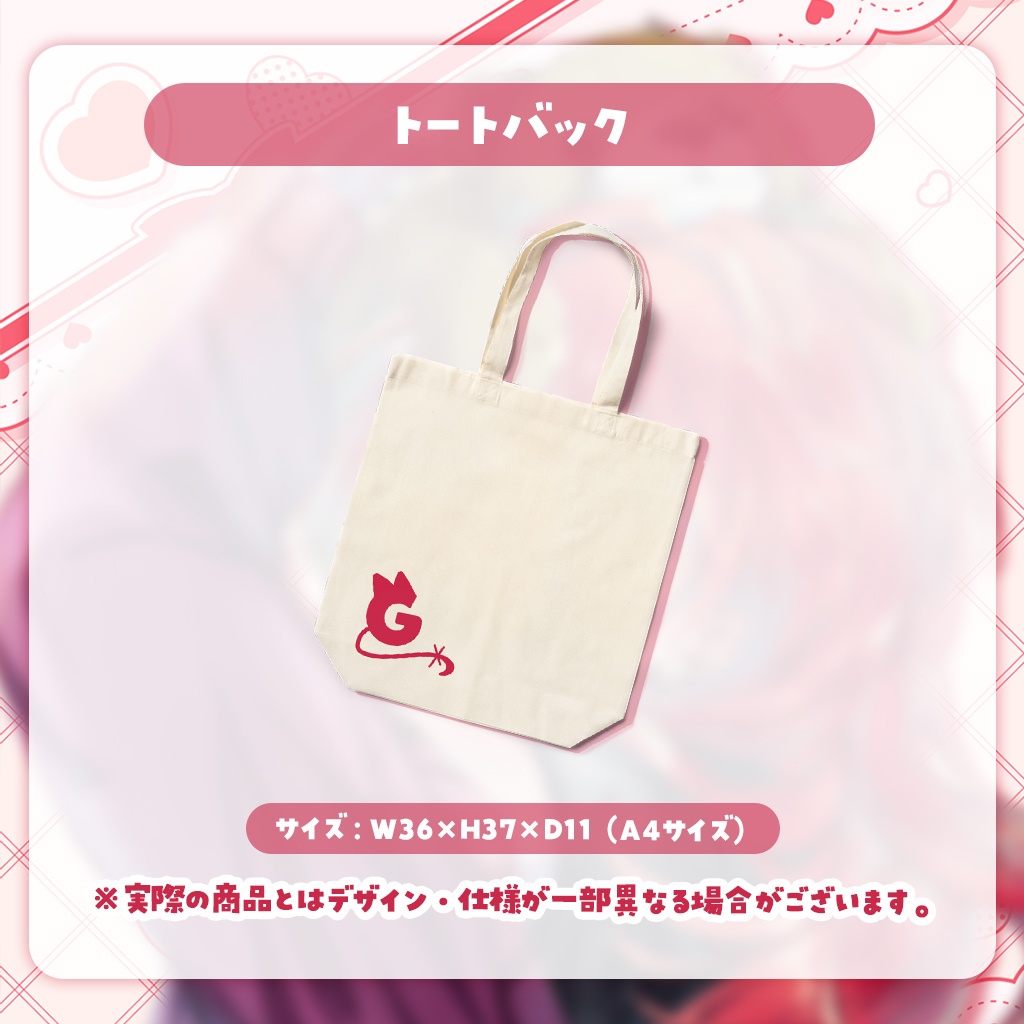 【幼少ギミック】オリジナルグッズ