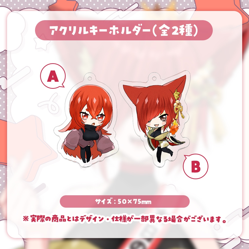 【幼狐ツバク】デビューグッズ