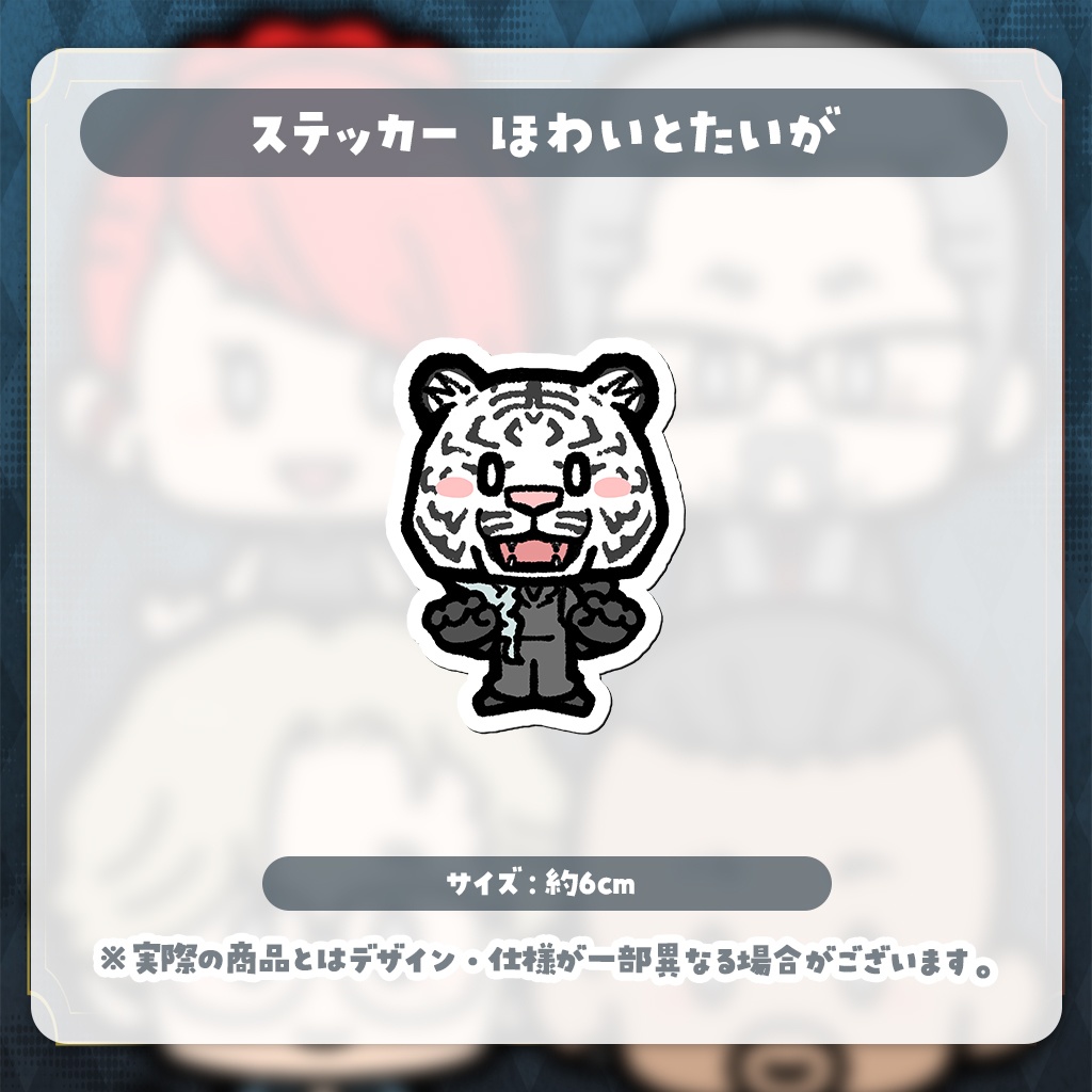 【Wilkins】コラボグッズ