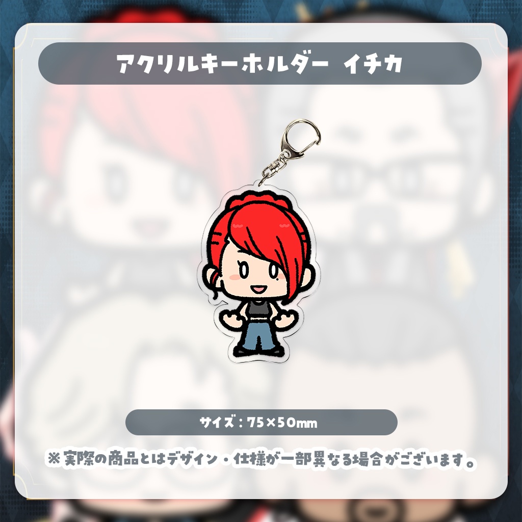 【Wilkins】コラボグッズ