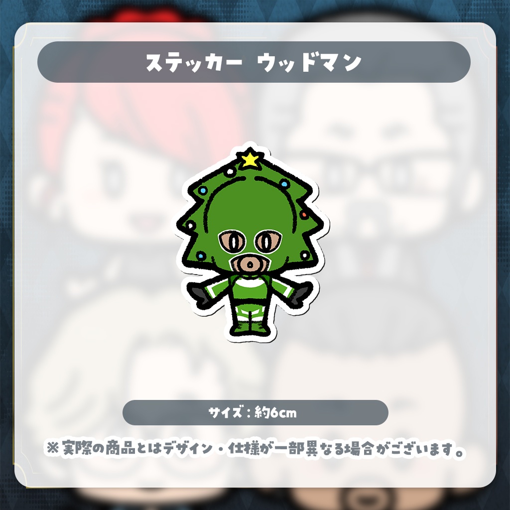 【Wilkins】コラボグッズ