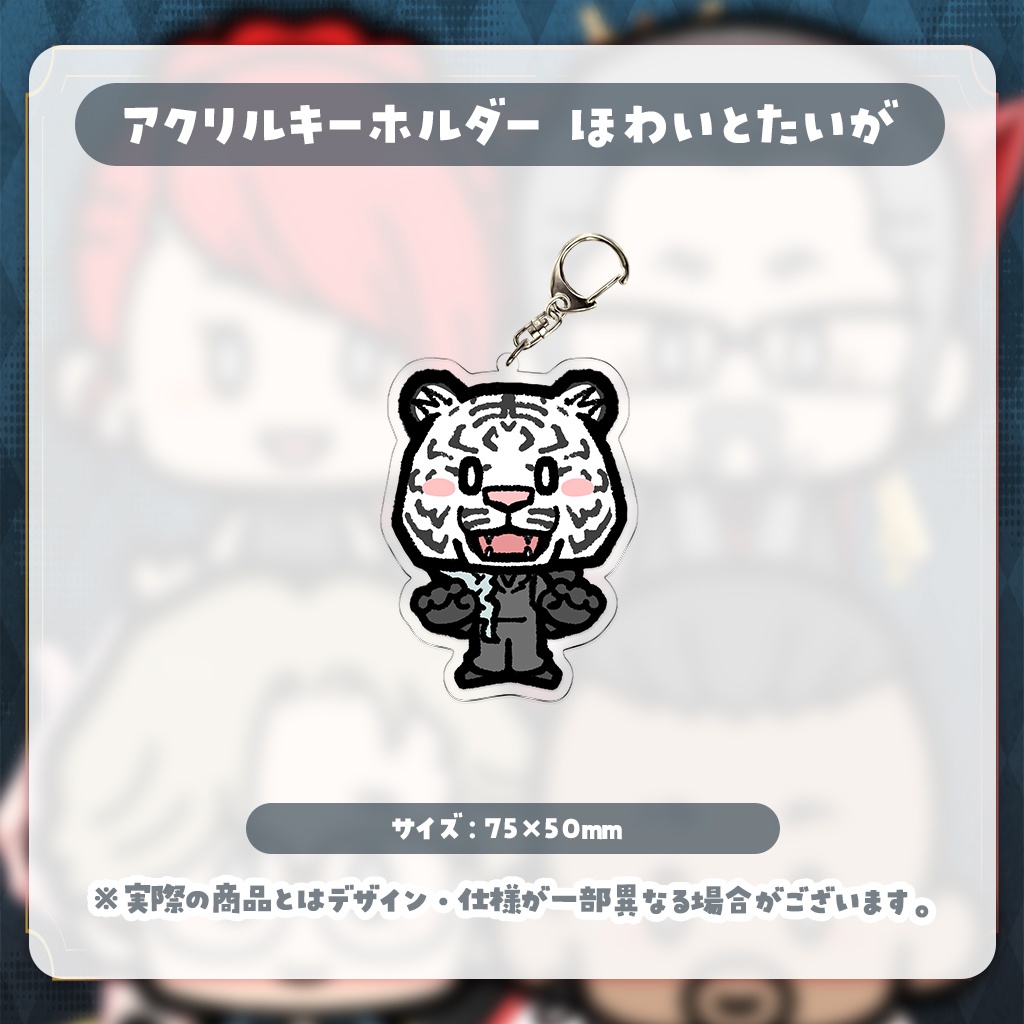 【Wilkins】コラボグッズ