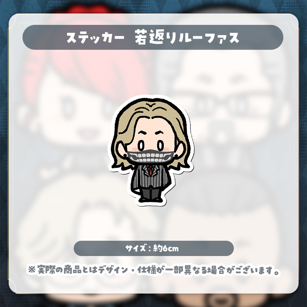 【Wilkins】コラボグッズ