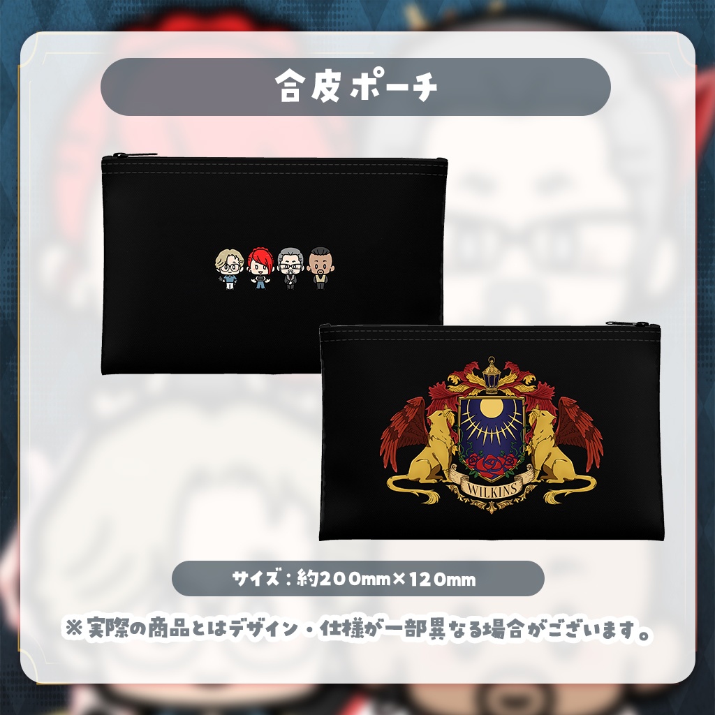 【Wilkins】コラボグッズ