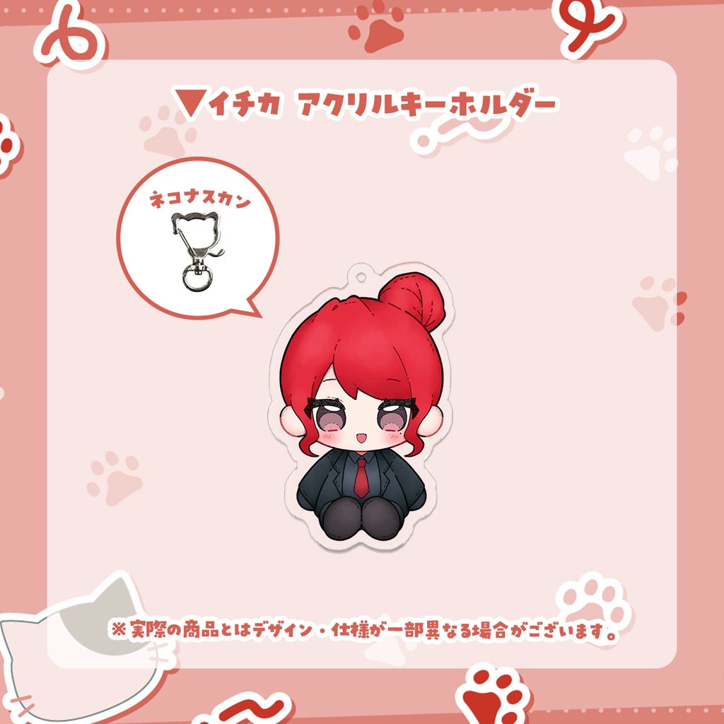 【ナタイチ1stAnniversary】オリジナルグッズ