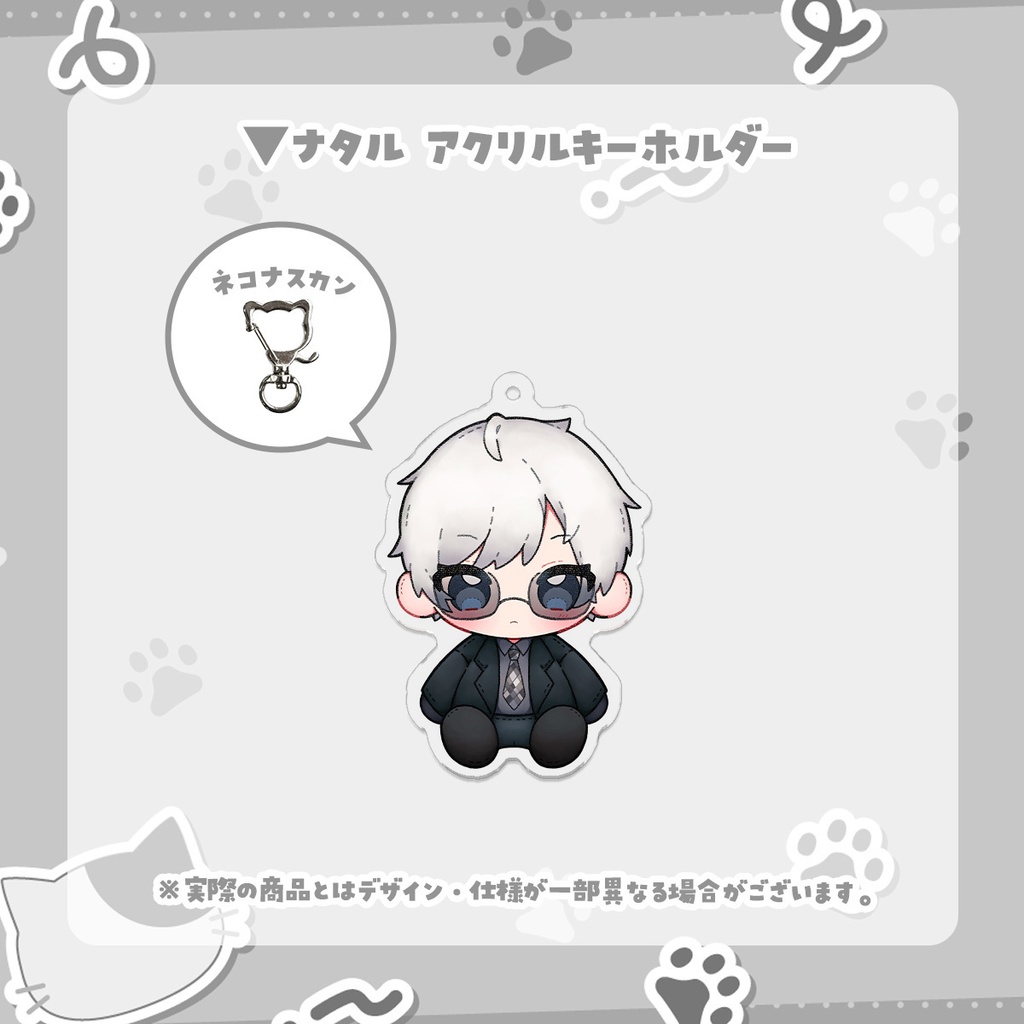 【ナタイチ1stAnniversary】オリジナルグッズ