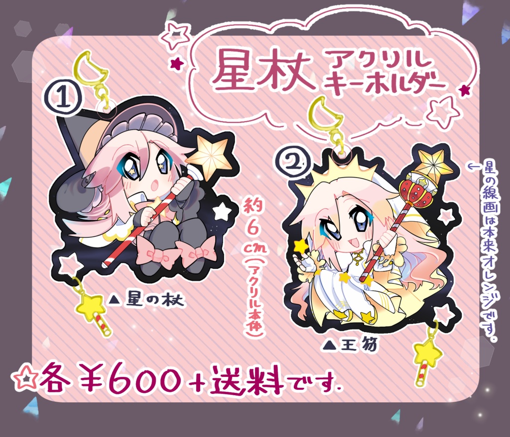 【GKB】★杖アクキー