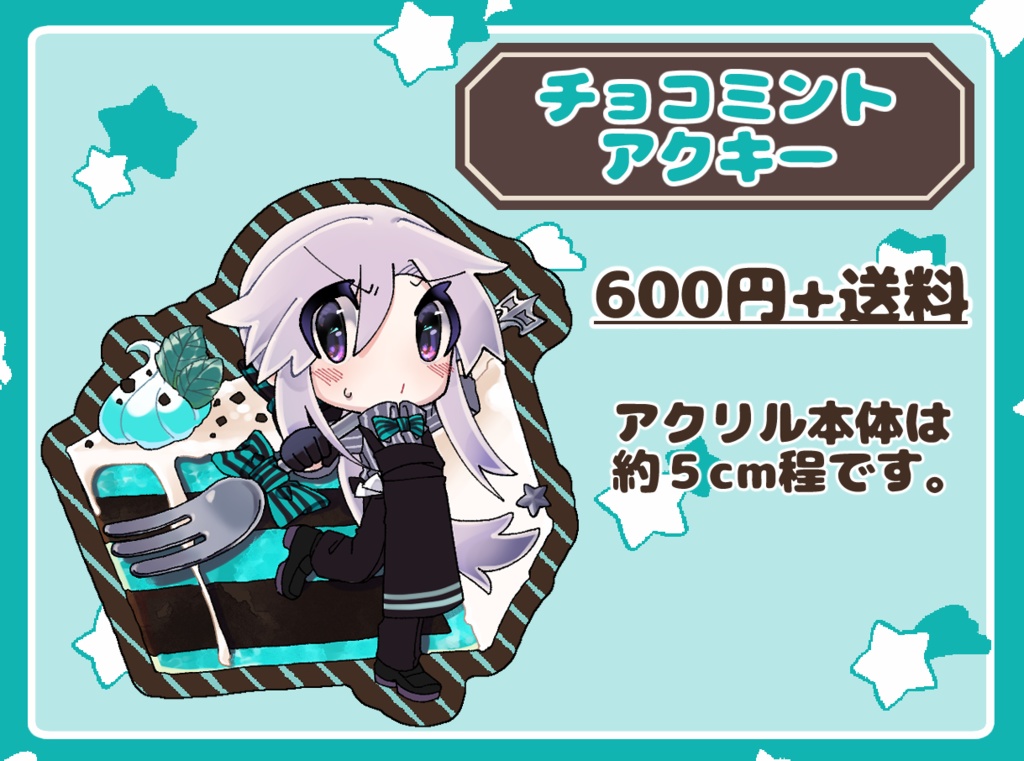 【GKB】チョコミントアクキー
