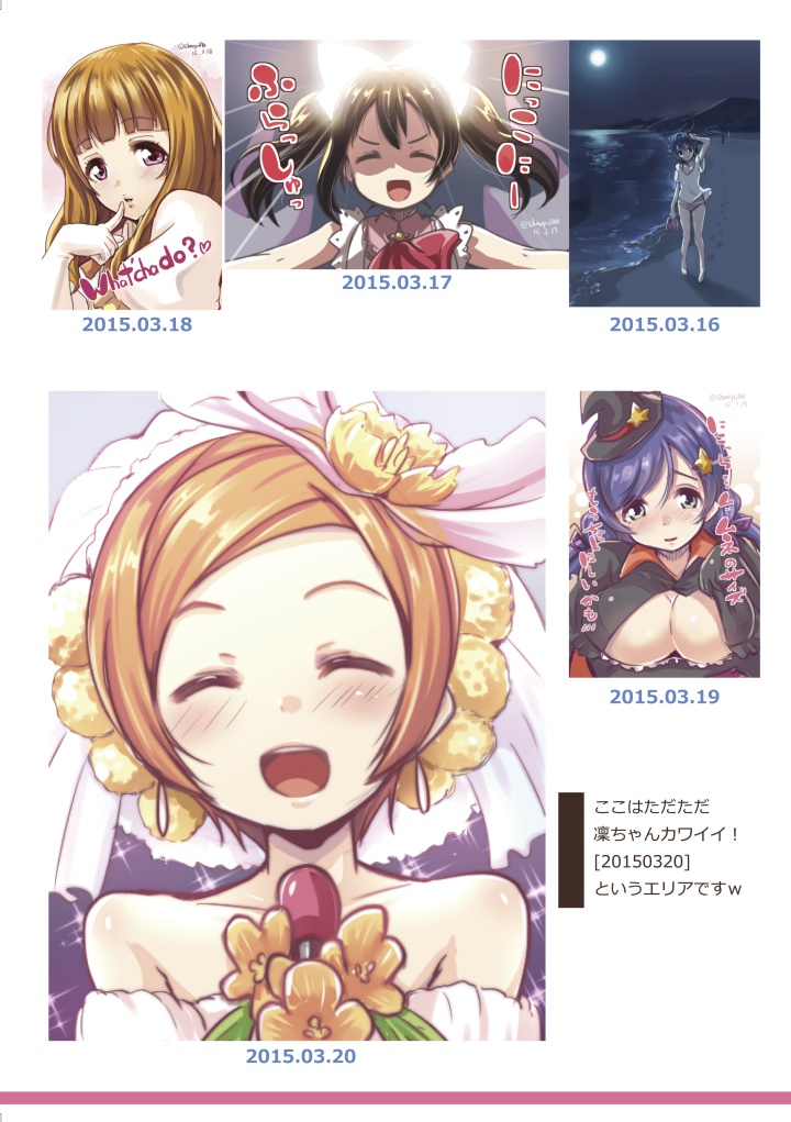 ラブライブ!100 ワンドロまとめVol.1