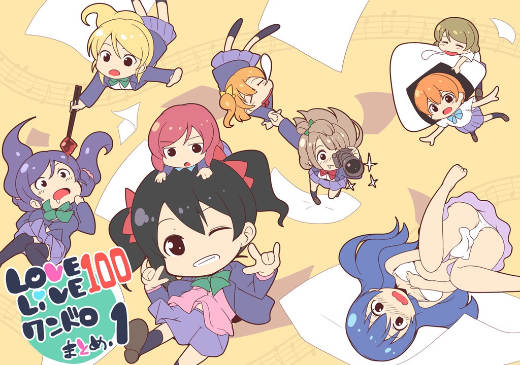 ラブライブ!100 ワンドロまとめVol.1