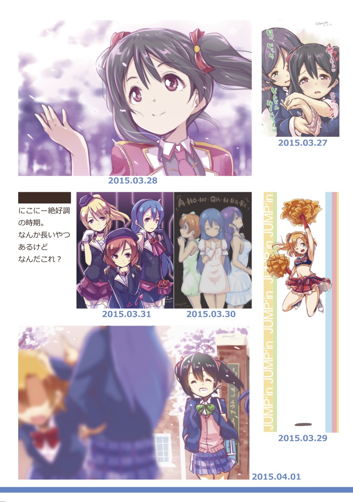 ラブライブ!100 ワンドロまとめVol.1