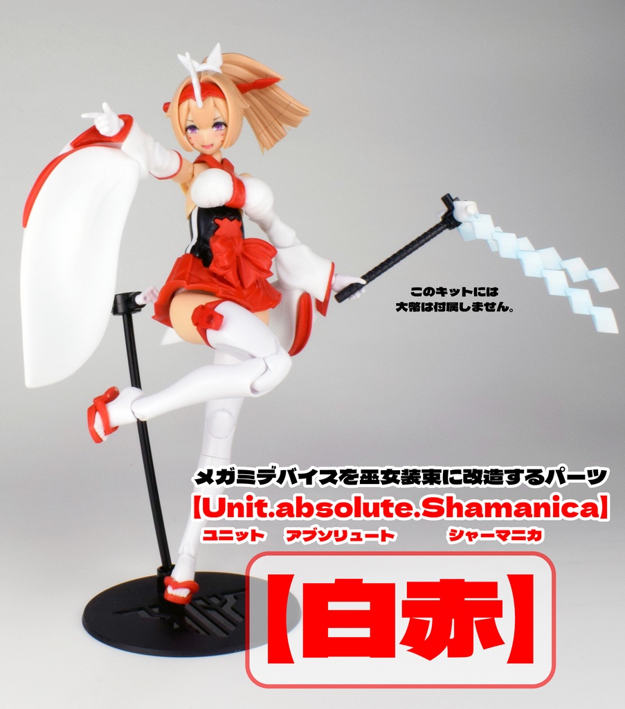 【Unit.absolute.Shamanica】(4月再販)