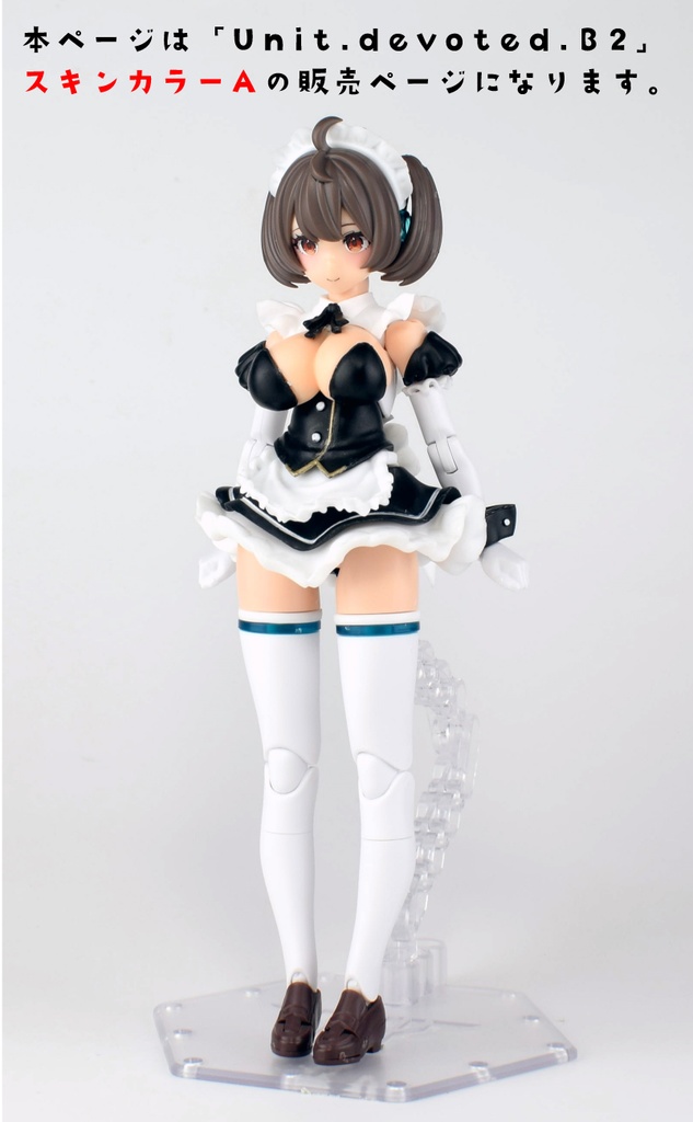 【Unit.devoted.B2】スキンカラーAのみ ※26年4月17日(金)20:00~再販