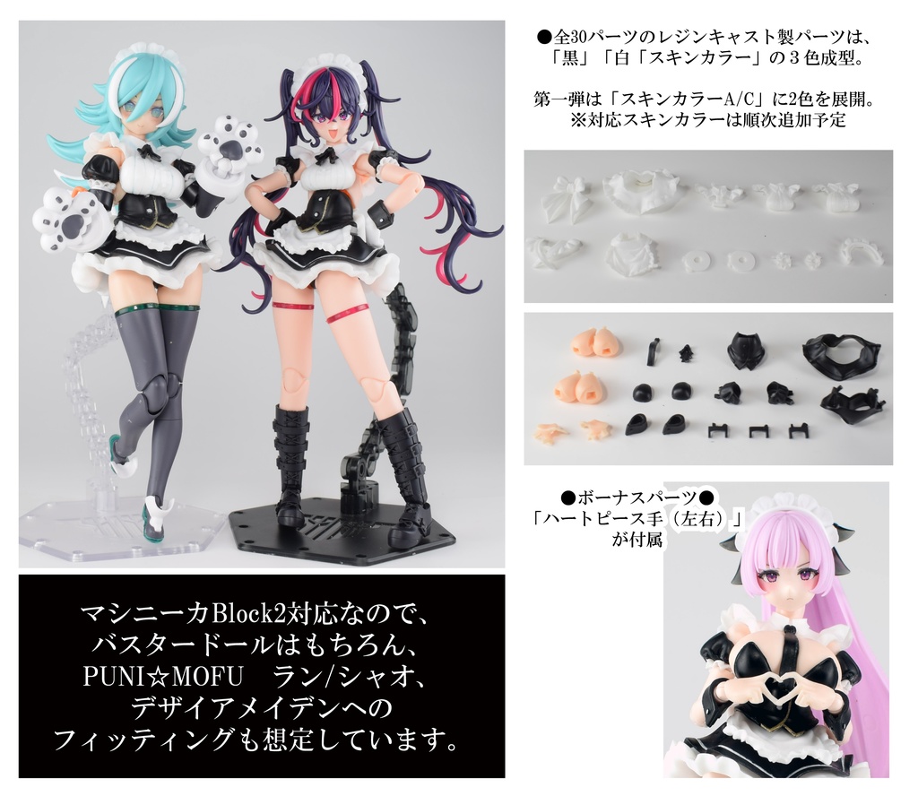 【Unit.devoted.B2】※26年3月13日(金)20:00~再販