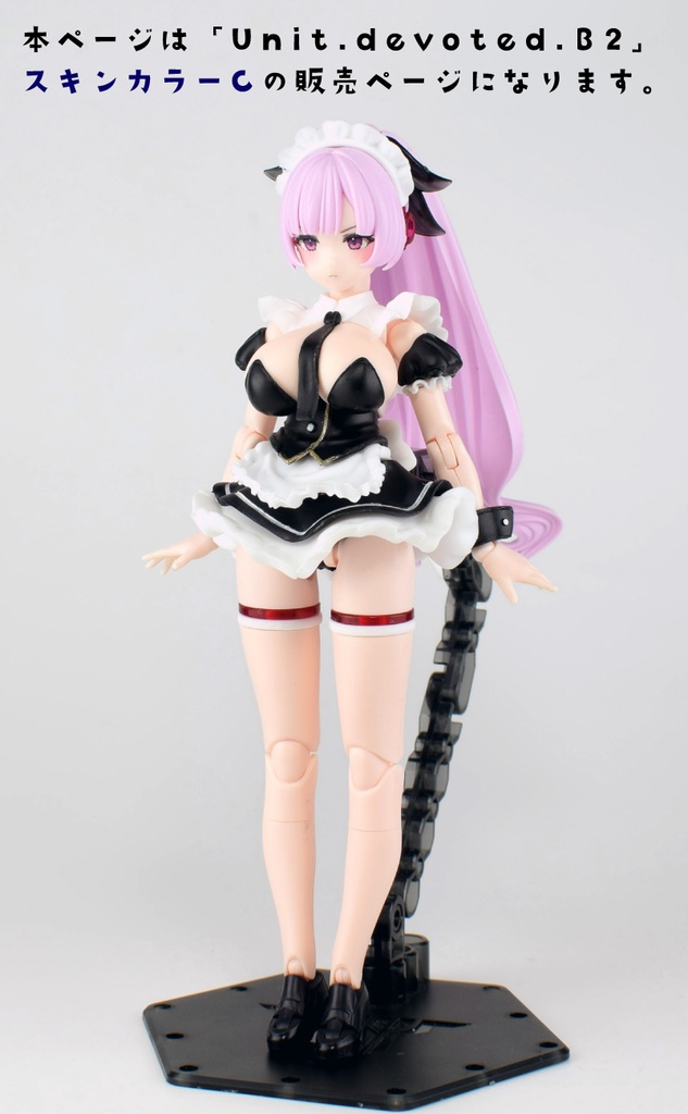 【Unit.devoted.B2】スキンカラーCのみ ※26年4月18日(土)20:00~再販