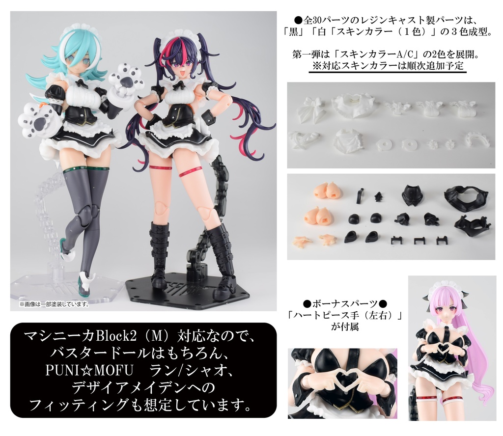 【Unit.devoted.B2】スキンカラーCのみ ※26年4月18日(土)20:00~再販