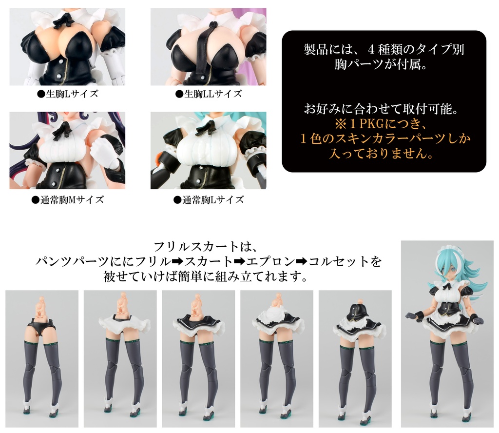 【Unit.devoted.B2】スキンカラーCのみ ※26年4月18日(土)20:00~再販