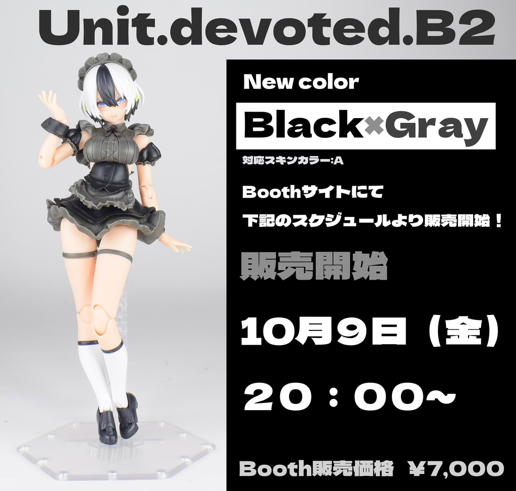 【Unit.devoted.B2】ブラックグレー/パステルミント ※26年10月9日(金)20:00~再販