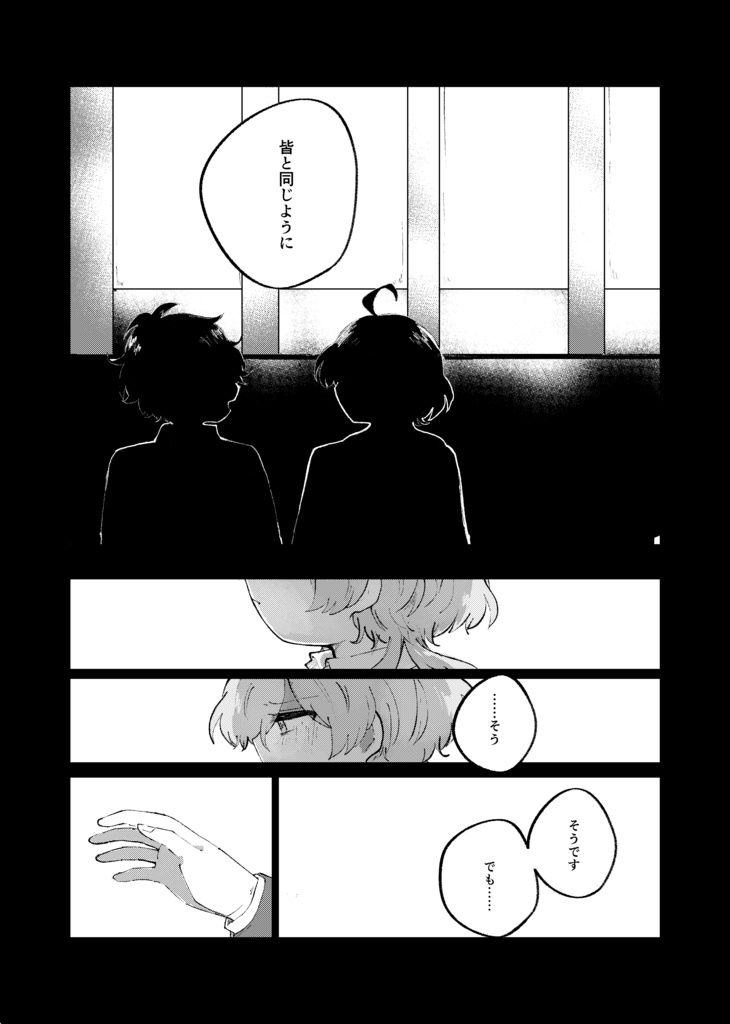 かなたうたかた