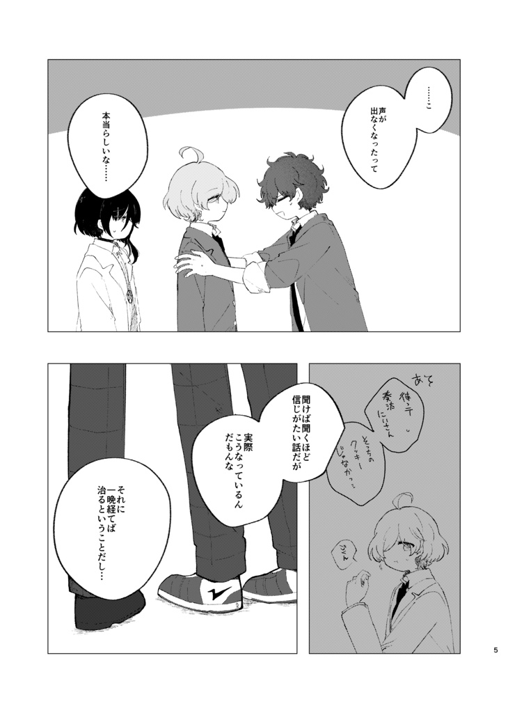 かなたうたかた
