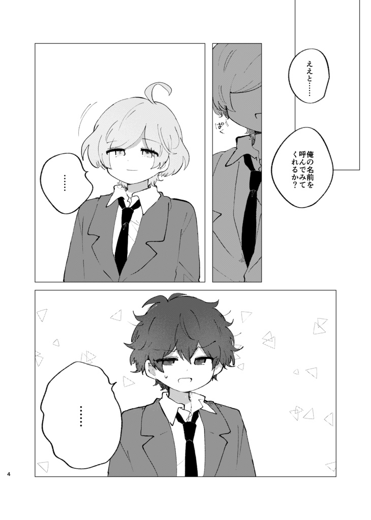 かなたうたかた