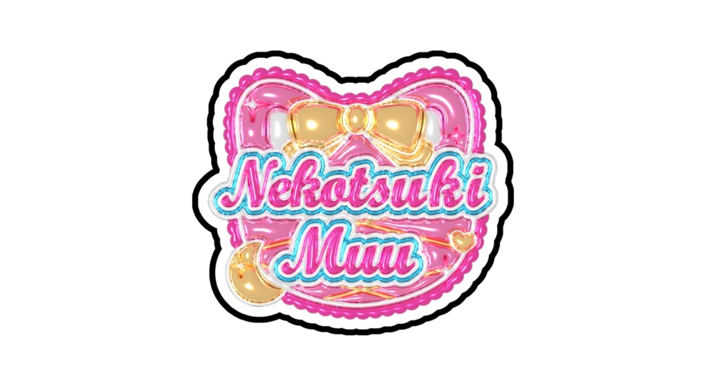 ステッカー(Nekotsuki Muu)