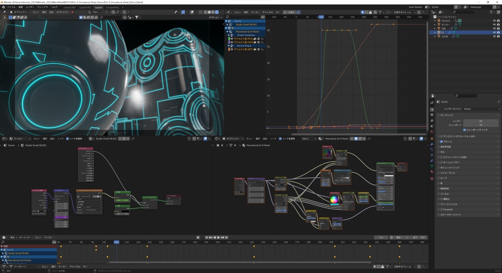 【無料blendファイル】Sci-fiマテリアルデモのプロジェクトファイル