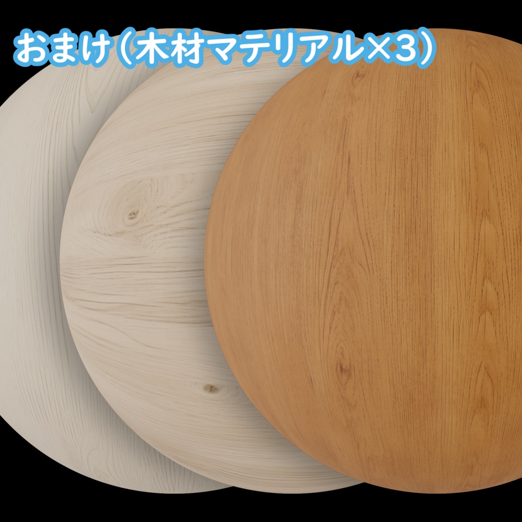 【無料】ギトギトタイルのマテリアル(おまけ付き)