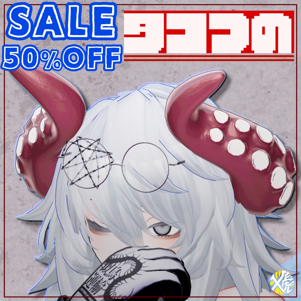 期間限定50%OFF!! 全アバター対応【タコつの】