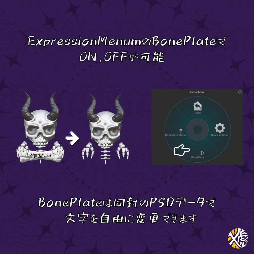 【SALE】スカル使い魔【浮遊ペット】